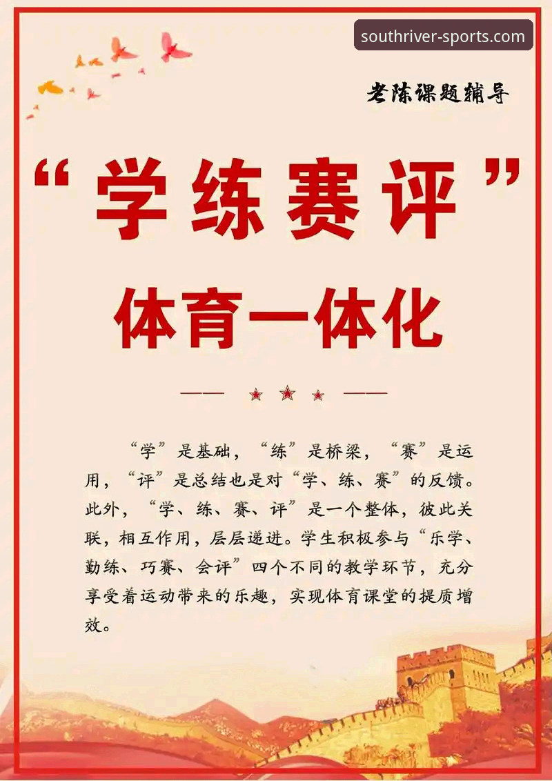 资深用户分享：如何通过体育平台深度解析一场5-0大胜背后的战术与温情