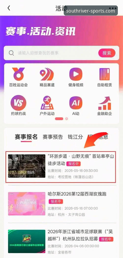 江南体育平台实用技巧：教你玩转App官方正版最新版