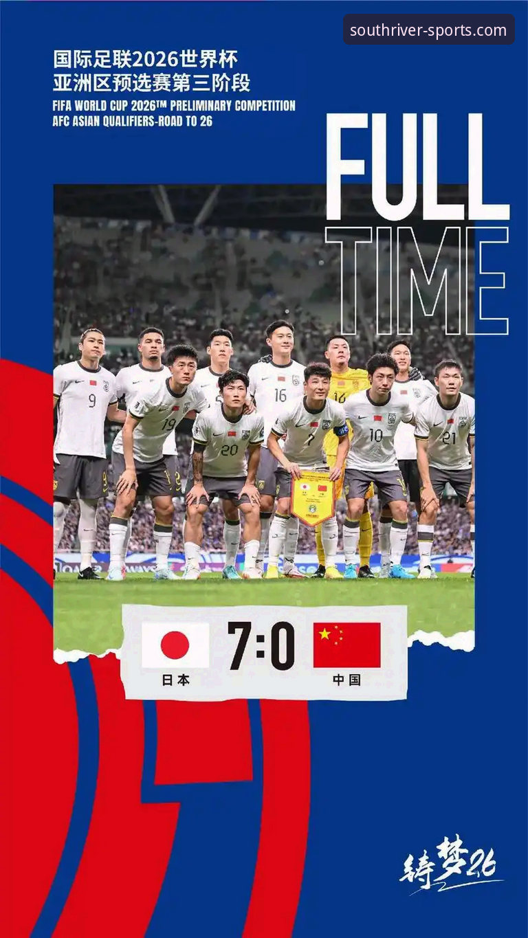 英格兰0-1日本全面解析：7万球迷见证耻辱，亚洲足球崛起背后的深层原因