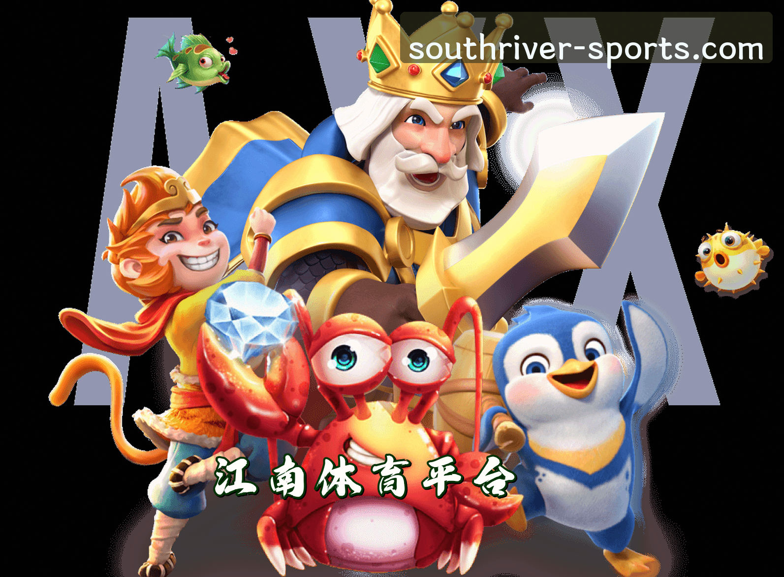 江南体育「中国」官方网站